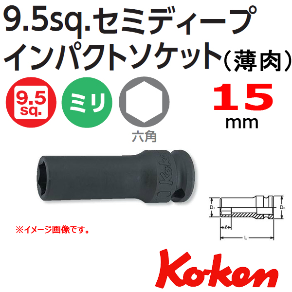 Koken 13301X-15