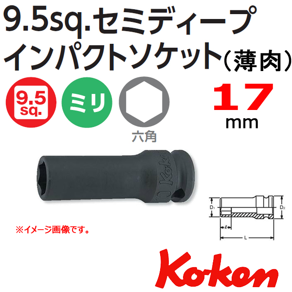 Koken 13301X-17