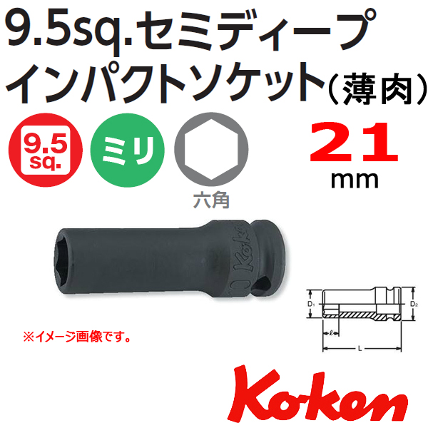 Koken 13301X-21