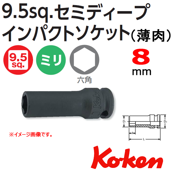 Koken 13301X-8