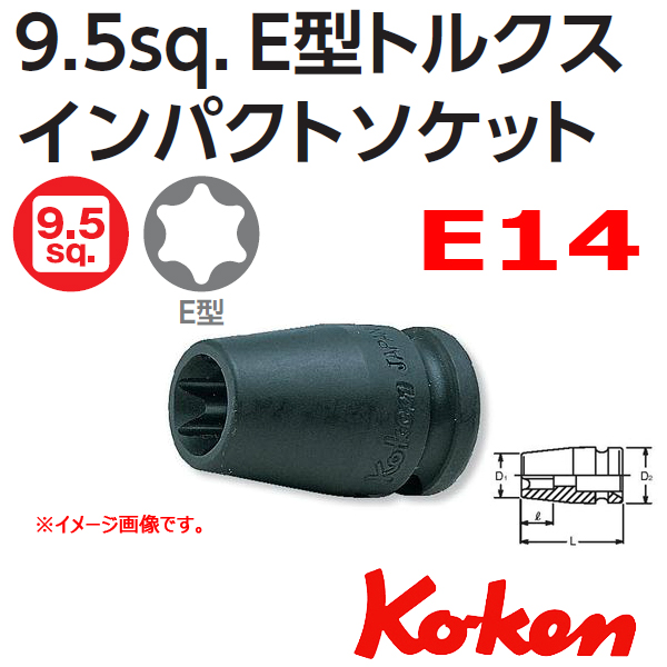 Koken 13425-E14