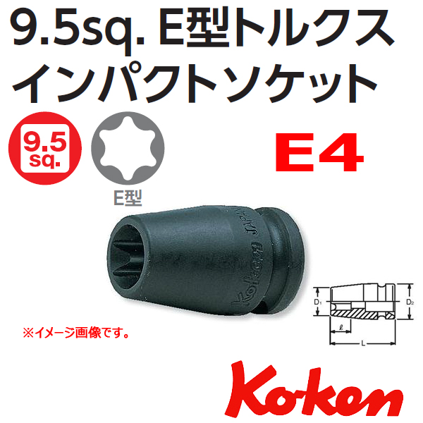 Koken 13425-E4