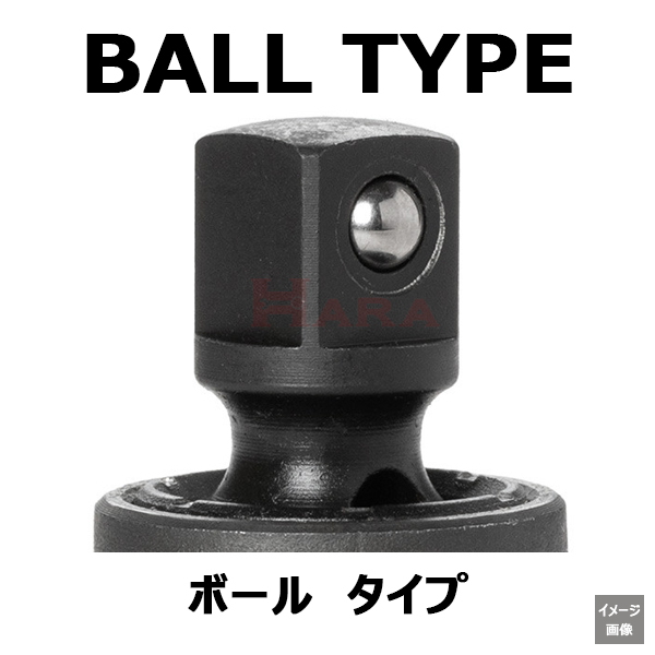 Koken BALL タイプ