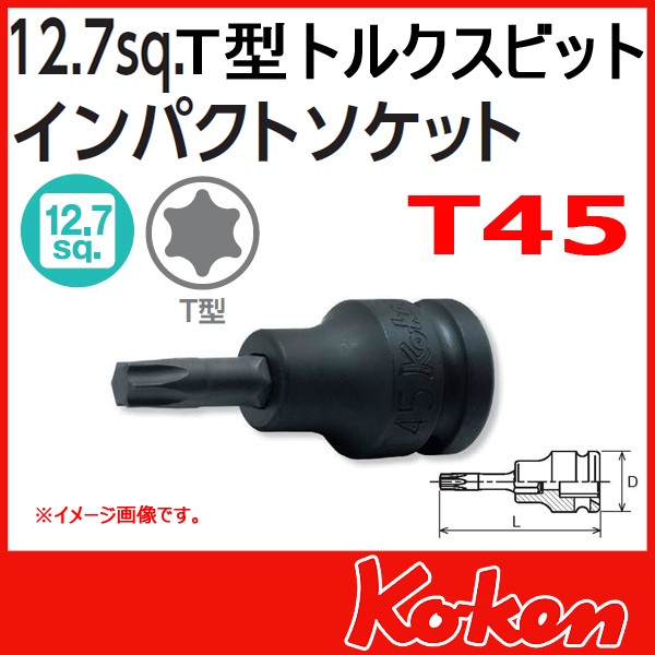 Koken コーケン　山下工業研究所　インパクトトルクスビットソケット　T45