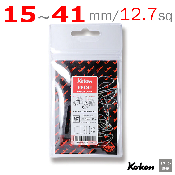 Koken PKC42