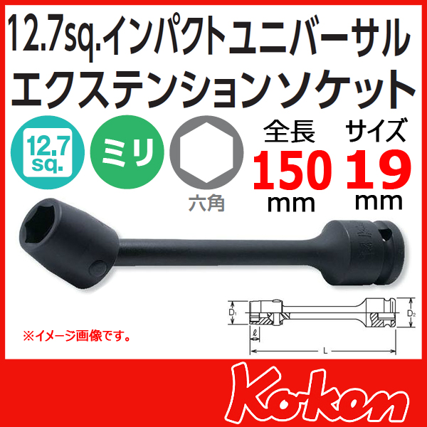 Koken 山下工業研究所　コーケン 14146M-150-1+9