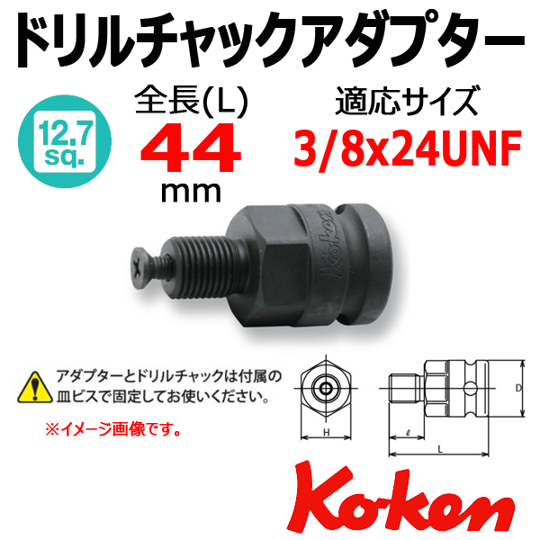 Koken 山下工業研究所　コーケン