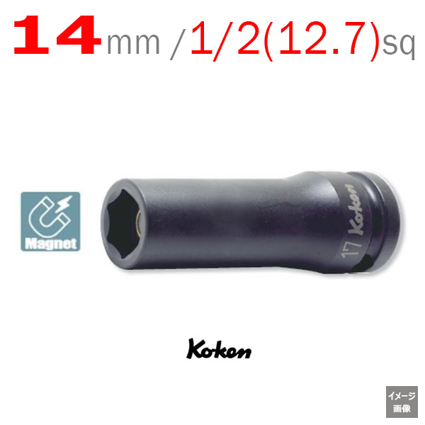 Koken 14300G-14
