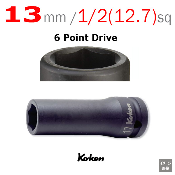 Koken 14300M-13