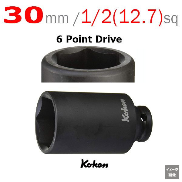 Ko−ken インパクトディープソケット 対辺60 差込角25