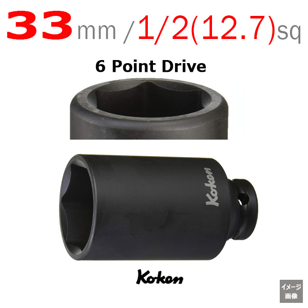 Koken 14300M-33