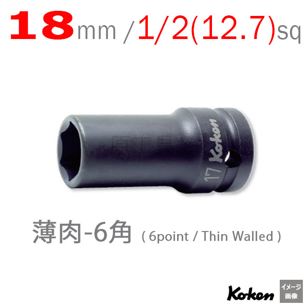 Koken 14301X-18