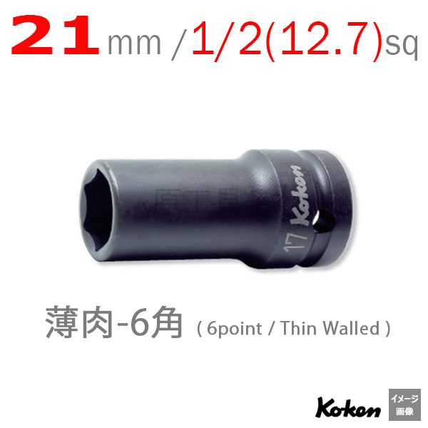 Koken 14301X-21