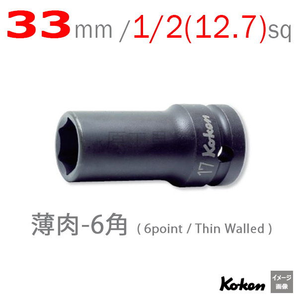 Koken 14301X-33