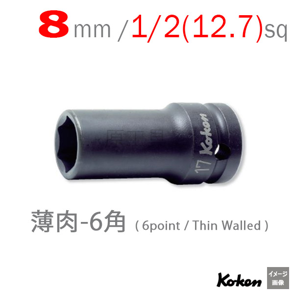 Koken 14301X-8