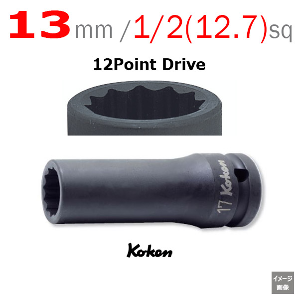 Koken 14305M-13