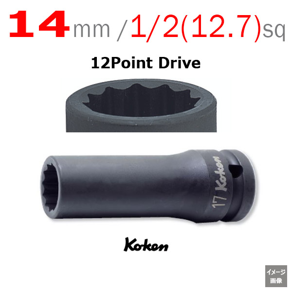 Koken 14305M-14