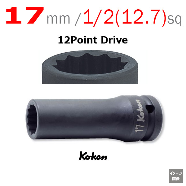 Koken 14305M-17