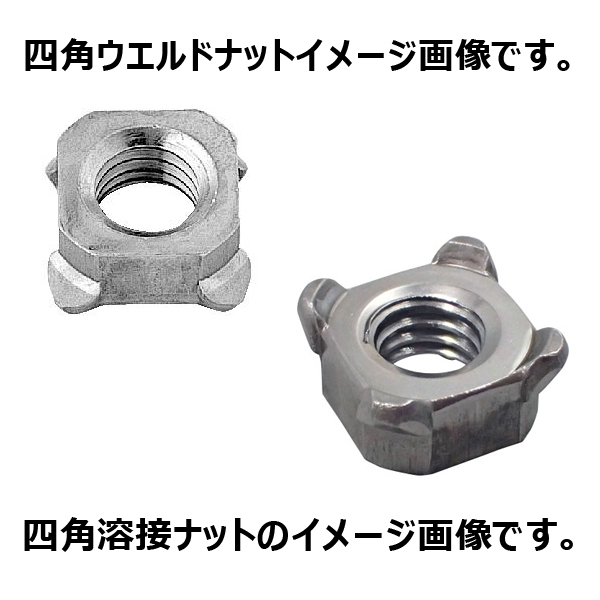 コーケン　ウエルドナット