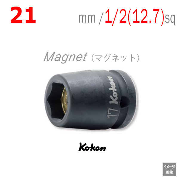 Koken 14400MG-21