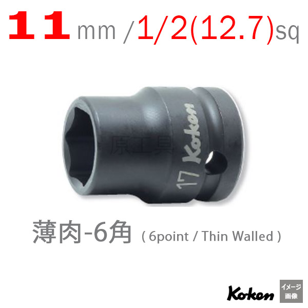 Koken 14401M-11