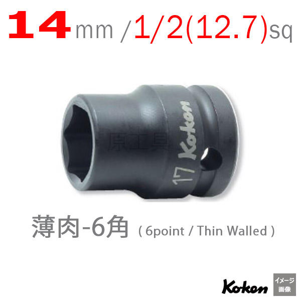 Koken 14401M-14