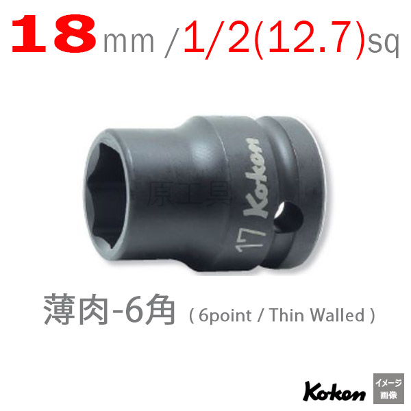 Koken 14401M-18