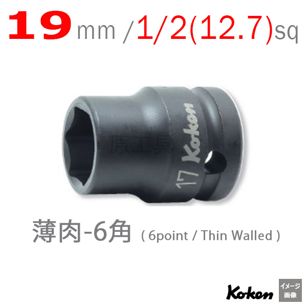 Koken 14401M-19