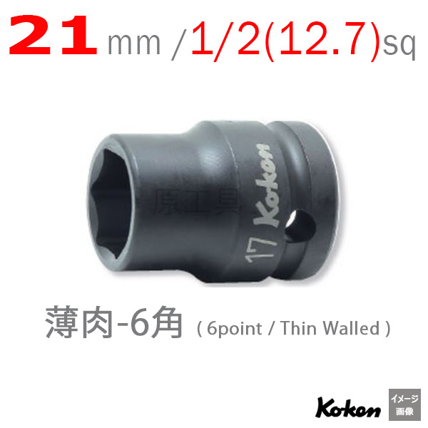 Koken 14401M-21