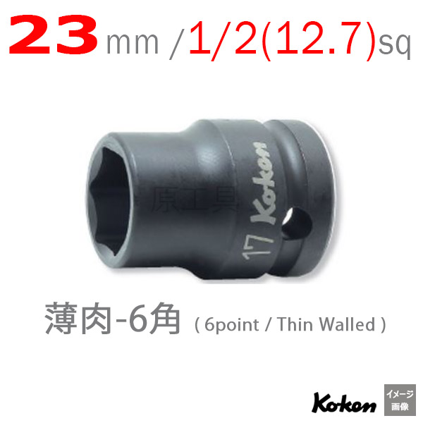 Koken 14401M-23
