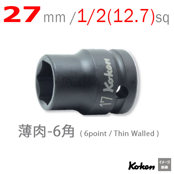 Koken 14401M-27