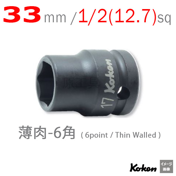 Koken 14401M-33