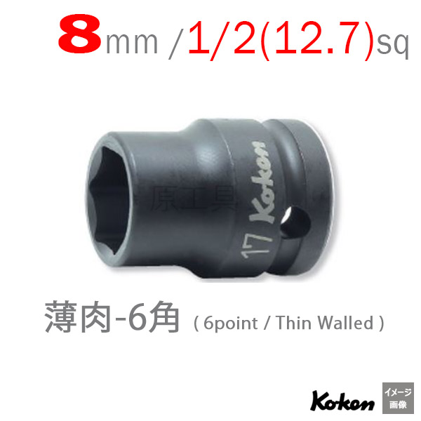 Koken 14401M-8