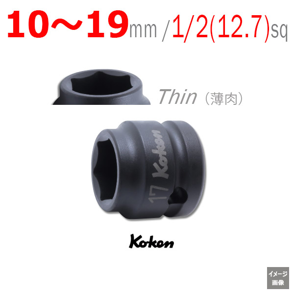 Koken 14401MS 10-19mm