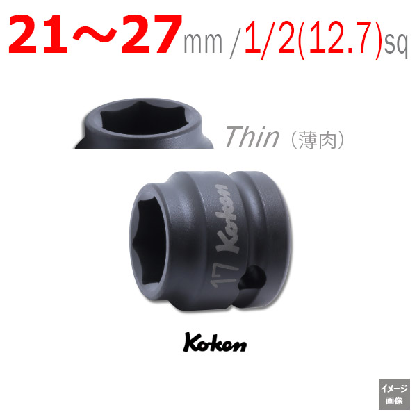 Koken 14401MS 21-27mm