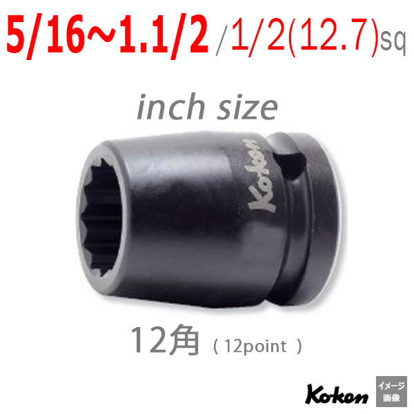 Koken 14405A シリーズ