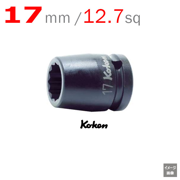 Koken 14405M-17