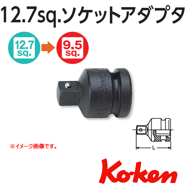 Koken 14433A-B インパクト変換アダプター