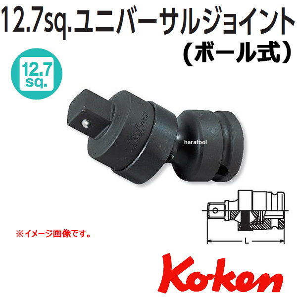 日本産】 Ko-ken 13322A-B 8"差込 インパクト アダプター 8"x1 ボール固定  コーケン 山下工研 