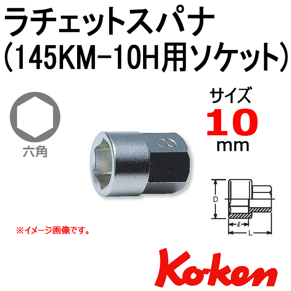 Koken 150-10H-10