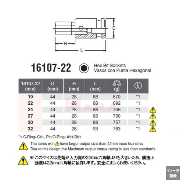 Koken 16107-22 サイズ表