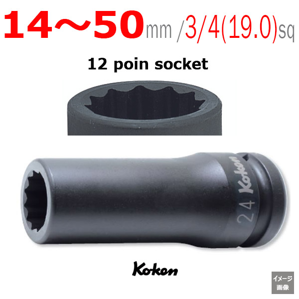 Koken 16305M 14mm - 50mm