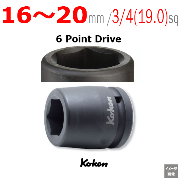 Koken 16400M-16 から 20mm