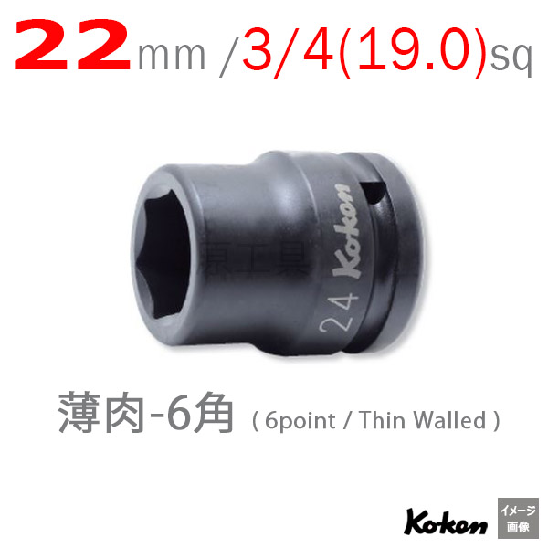 Koken 16401M-22