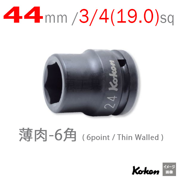 Koken 16401M-44