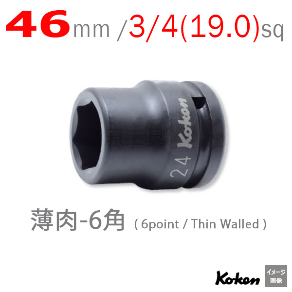 Koken 16401M-46