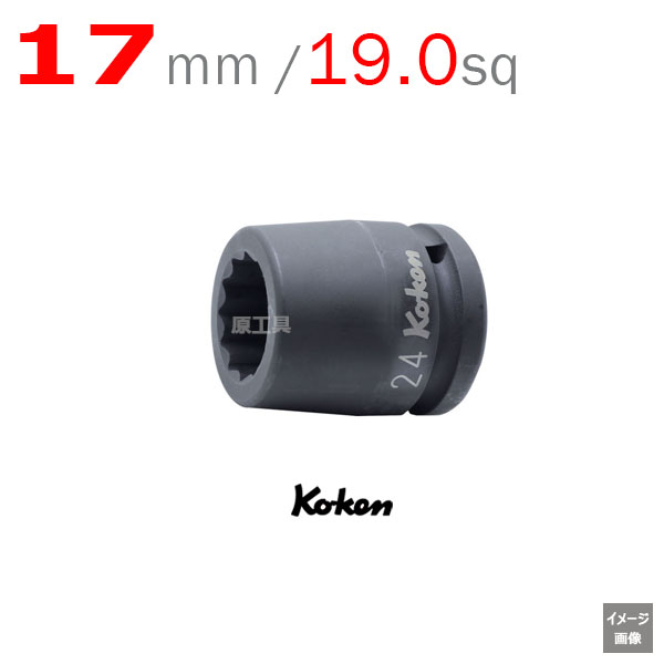 インパクトショートソケット 差込口-19(3/4sq)の通販はコーケン通販
