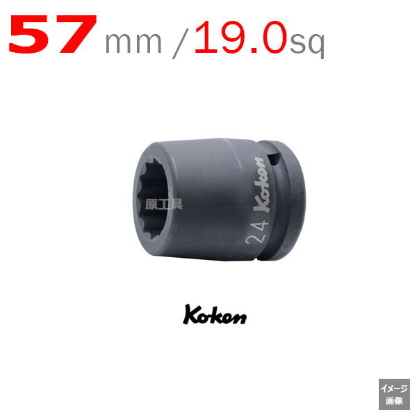 Koken 16405M-57