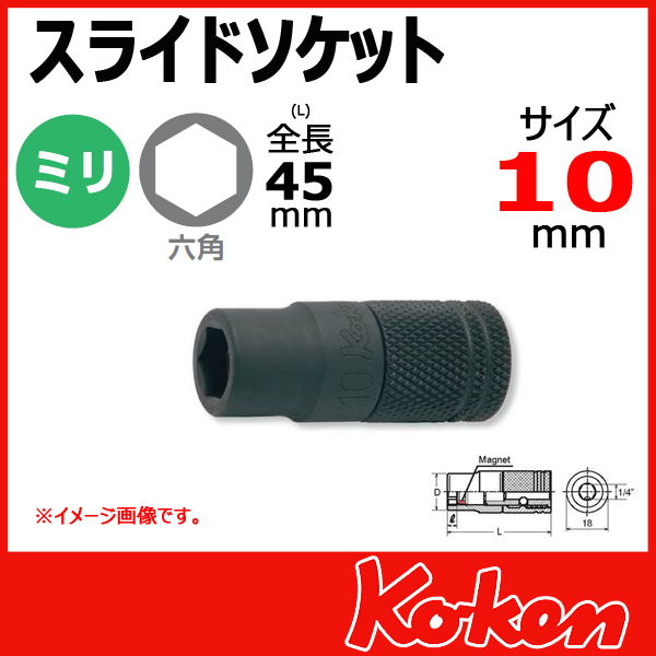 Koken　コーケン　山下工業研究所　165LM-10