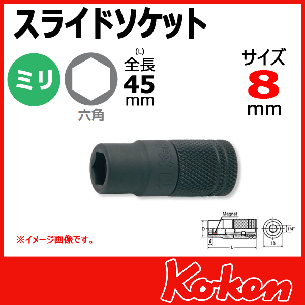 Koken コーケン　山下工業研究所　ビットアダプタ